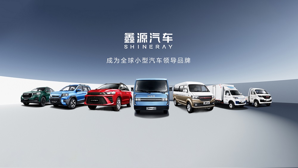 鑫源汽車大事記