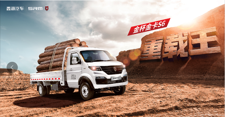 上市即爆款！金杯金卡S6/S2限時(shí)“金喜”火熱進(jìn)行中