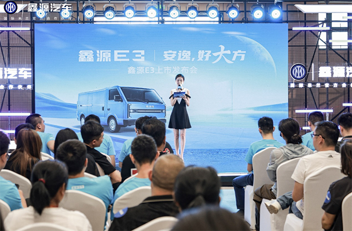 硬核實力新標桿！城配物流新物種鑫源E3“百城千店”全國上市